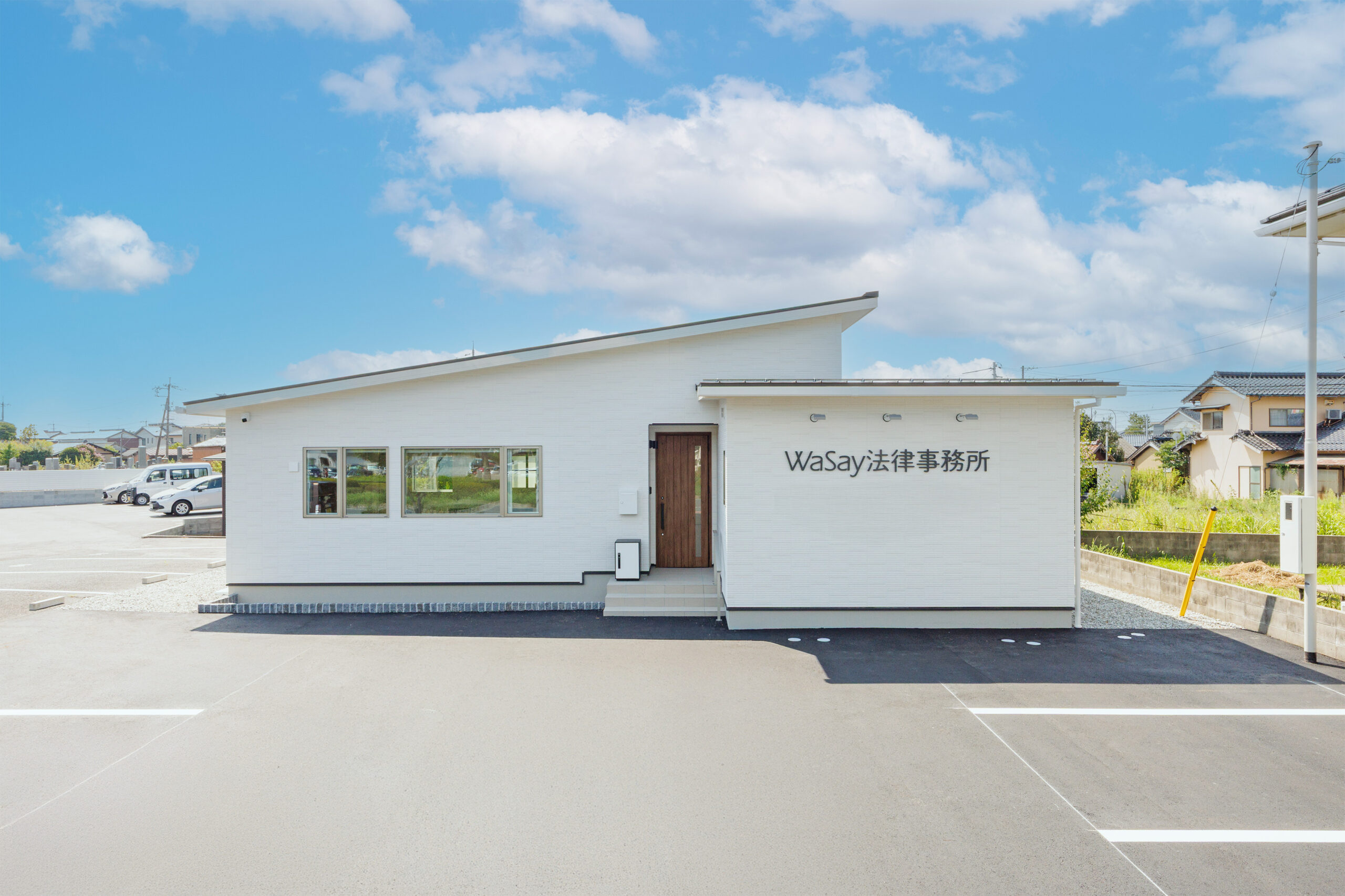 WaSay法律事務所様【境港市】